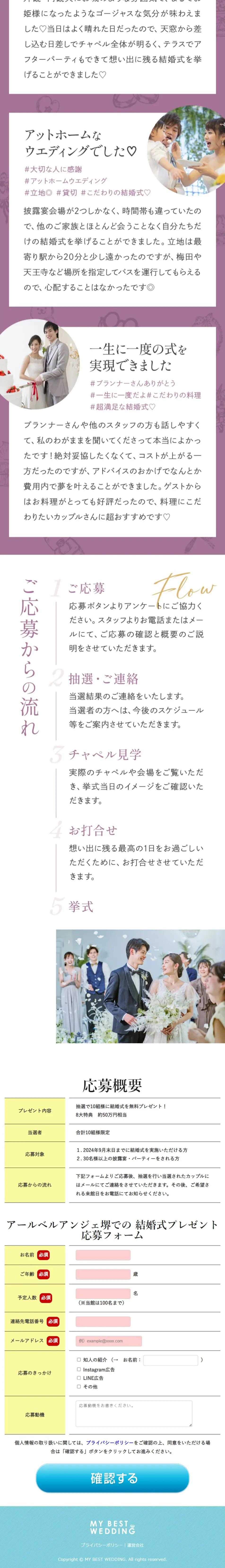 A chance to make your dreams come true! A wedding gift! LP design (Wedding / Purples / Refined style) PC version