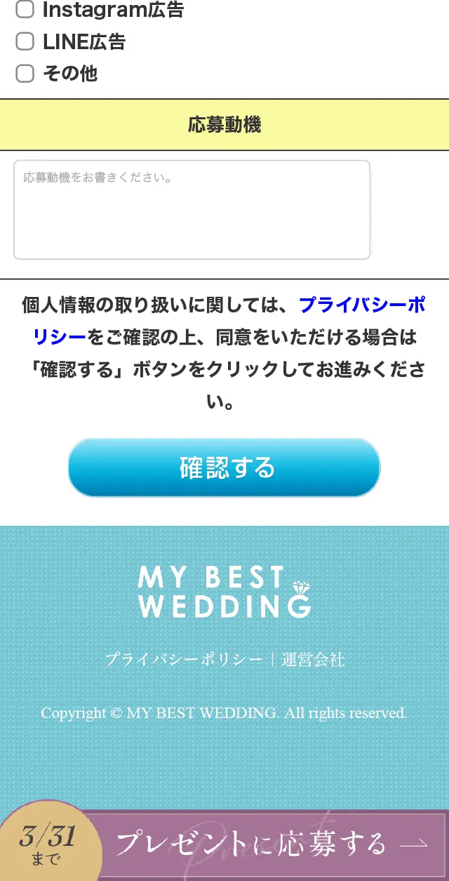 A chance to make your dreams come true! A wedding gift! LP design (Wedding / Purples / Refined style) Mobile version