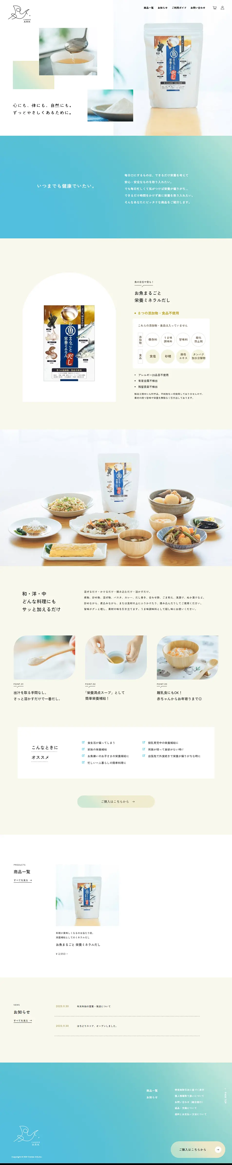 はちどりストアのLPデザイン（調味料・甘味料・ダシ・スープ／ベージュ系／かわいい系）PC版