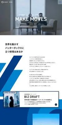株式会社キュービック新卒採用のLPデザイン（新卒採用／ブルー系／かっこいい系）PC版