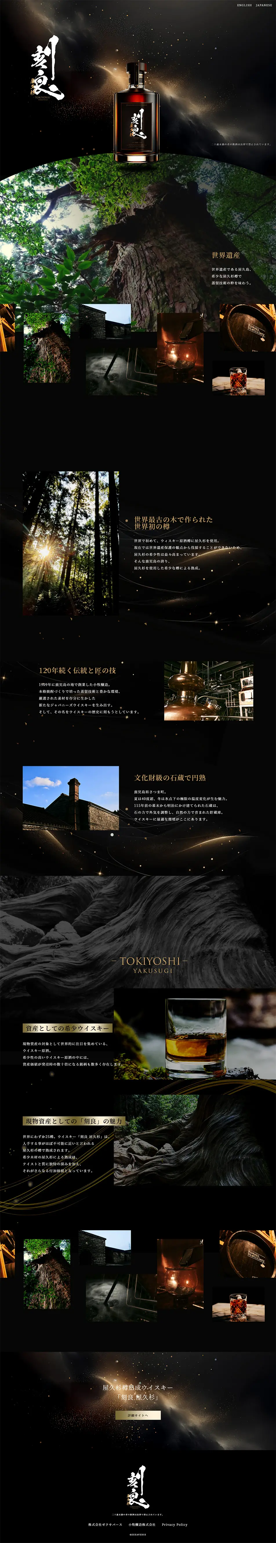 KOKURYO LP design (Other alcoholic drinks / Black-colored / Luxury and celebrity) PC version