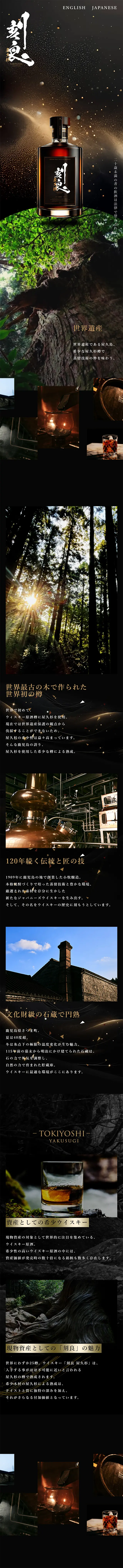 KOKURYO LP design (Other alcoholic drinks / Black-colored / Luxury and celebrity) Mobile version