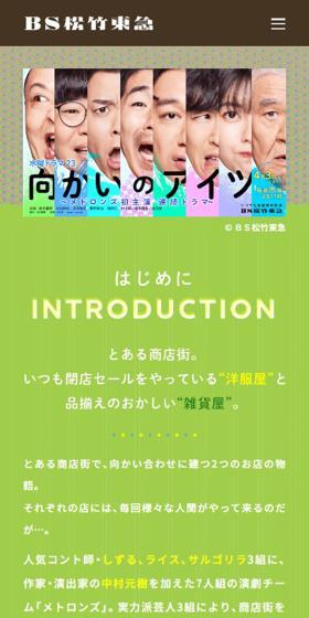 向かいのアイツのLPデザイン（邦画・洋画・海外ドラマ／カラフル系／にぎやか系）スマホ版