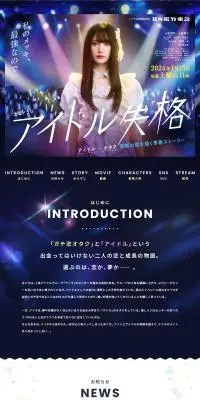アイドル失格のLPデザイン（邦画・洋画・海外ドラマ／カラフル系／かわいい系）PC版