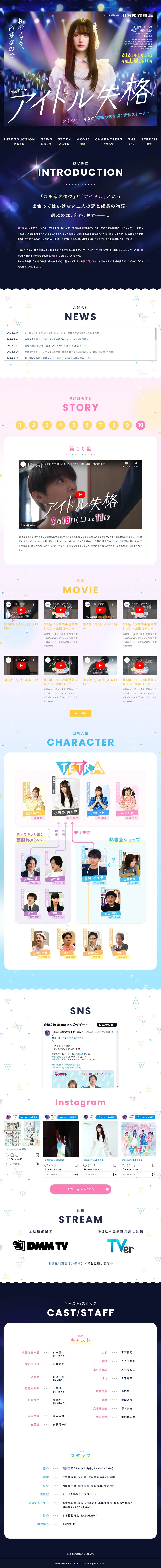 アイドル失格のLPデザイン（邦画・洋画・海外ドラマ／カラフル系／かわいい系）PC版
