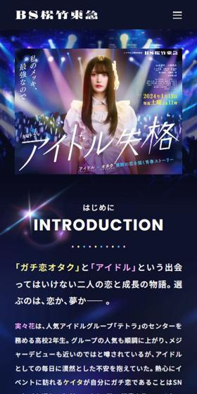 アイドル失格のLPデザイン（邦画・洋画・海外ドラマ／カラフル系／かわいい系）スマホ版