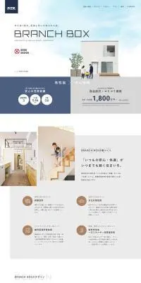 BRANCH BOXのLPデザイン（住宅・建築・リフォーム／ホワイト系／シンプル系）PC版
