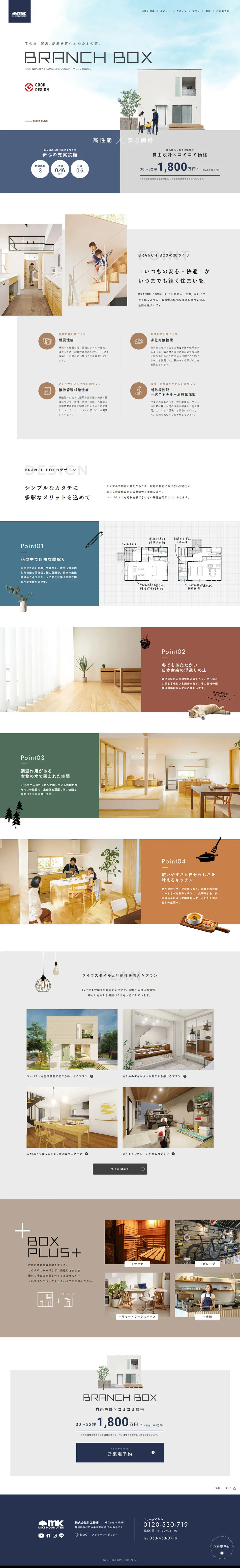 BRANCHBOX LP design (Real Estate & Investment / White-based / Simple) PC version