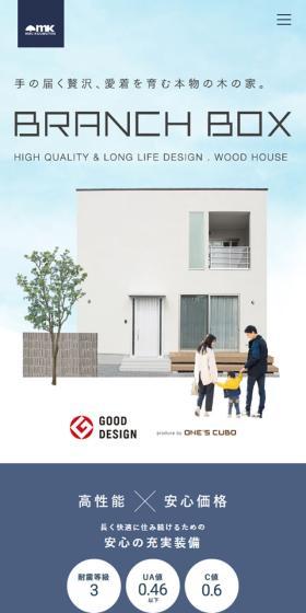 BRANCHBOX LP design (architecture / White-based / Simple) Mobile version