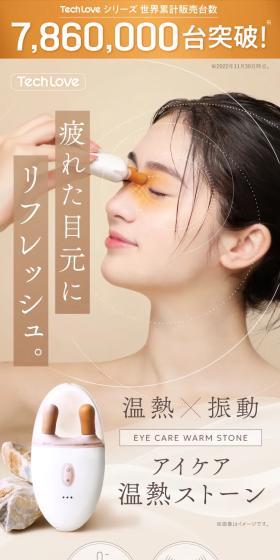 Refresh for tired eyes.