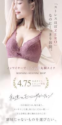 モーニングルーティンブラ ダスティフルール