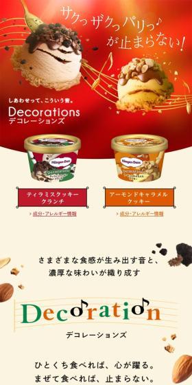 デコレーションズのLPデザイン（洋菓子／オレンジ系／にぎやか系）スマホ版