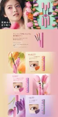 ウルトラWPマスカラ 春限定カラーのLPデザイン（コスメ・化粧品・コンタクトレンズ／ピンク系／かわいい系）PC版