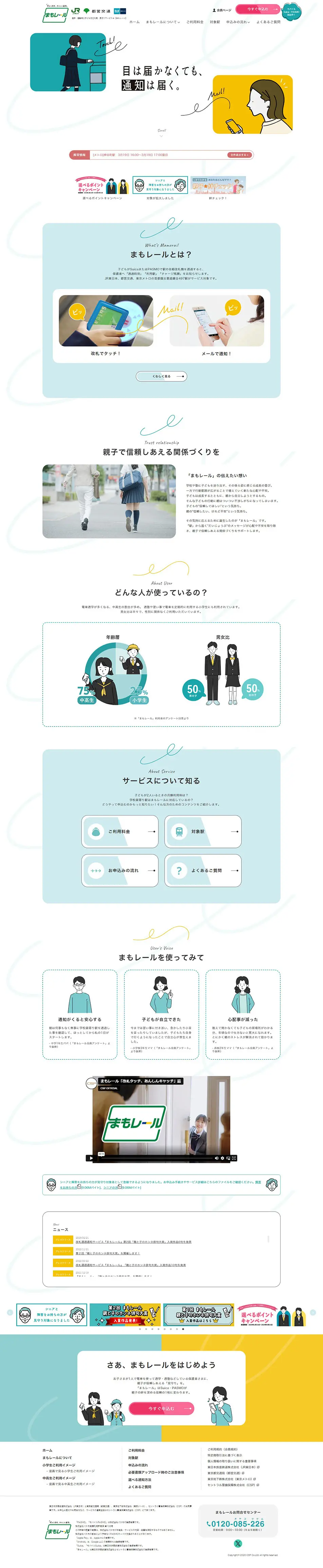 Mamo Rail LP design (Businesses, companies, stores / Shades of blue / Cute style) PC version