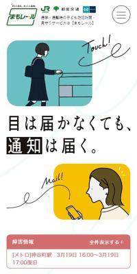 Mamo Rail