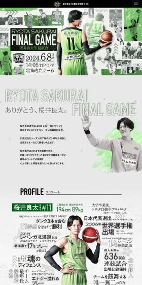 RYOUTA SAKURAI FINAL GAME
