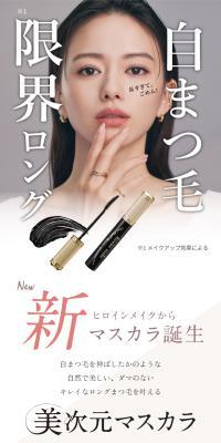 Bidimension Mascara