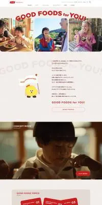 GOOD FOODS for YOU!のLPデザイン（企業・会社・お店／ベージュ系／かわいい系）PC版