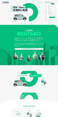 レンタロウのLPデザイン（企業・会社・お店／グリーン系／スタイリッシュ系）PC版
