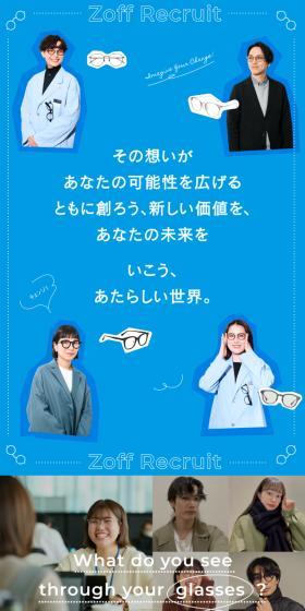 Zoff RecruitのLPデザイン（中途採用／ブルー系／にぎやか系）スマホ版