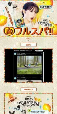 FRUIT SPARK グレフル＆レモンのLPデザイン（水・ソフトドリンク／イエロー系／かわいい系）PC版