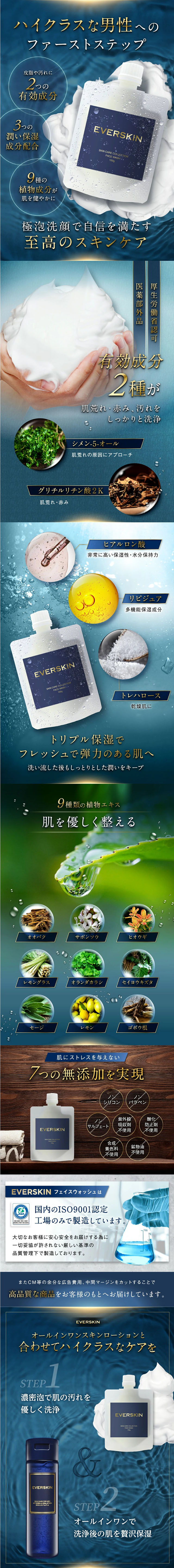 EVERSKIN Facial Cleansing Foam LP design (Skincare, Bodycare, Haircare / Shades of blue / Luxury and celebrity)
