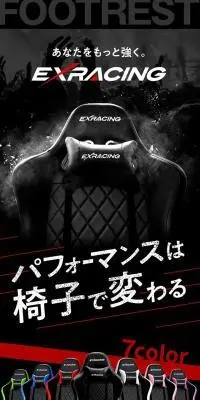 EXRACING ゲーミングチェアのLPデザイン（インテリア・小物・雑貨／ブラック系／かっこいい系）スマホ版