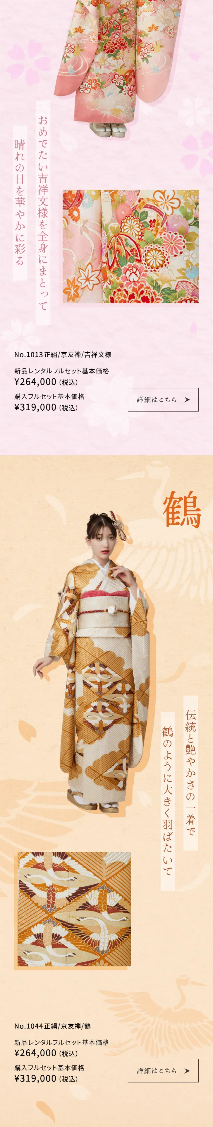 PATTERNSELECT LP design (Women's fashion / Beige tones / Japanese style) Mobile version