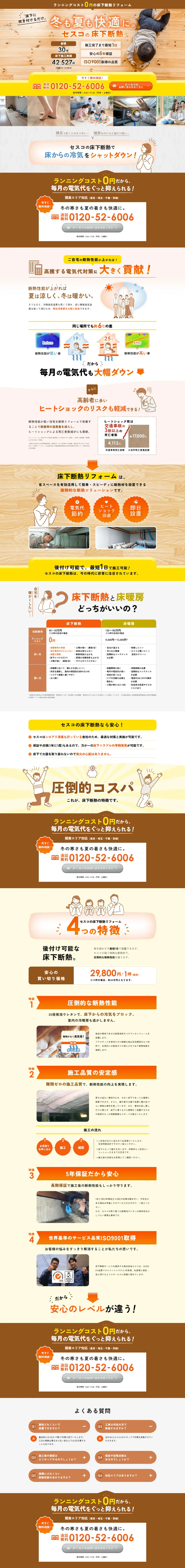 Underfloor Insulation LP design (architecture / yellow / Lively type) PC version