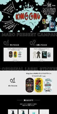 MAROのLPデザイン（イベント・キャンペーン・体験／ブラック系／かっこいい系）PC版