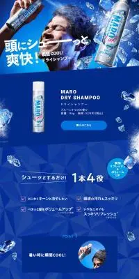 瞬間 COOL ドライシャンプーのLPデザイン（スキンケア・ボディケア・ヘアケア／ブルー系／シンプル系）PC版