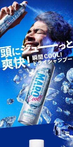Instant COOL Dry Shampoo LP design (Skincare, Bodycare, Haircare / Shades of blue / Simple) Mobile version