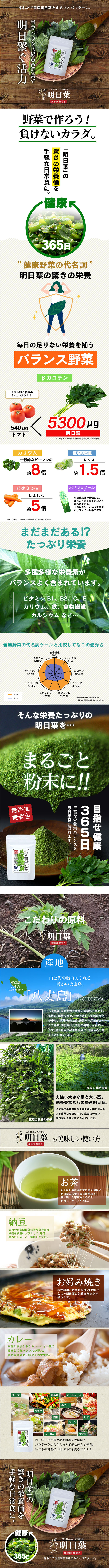 Domestic Ashitaba Powder LP design (Health foods, health drinks, and supplements / Green tones / Simple)