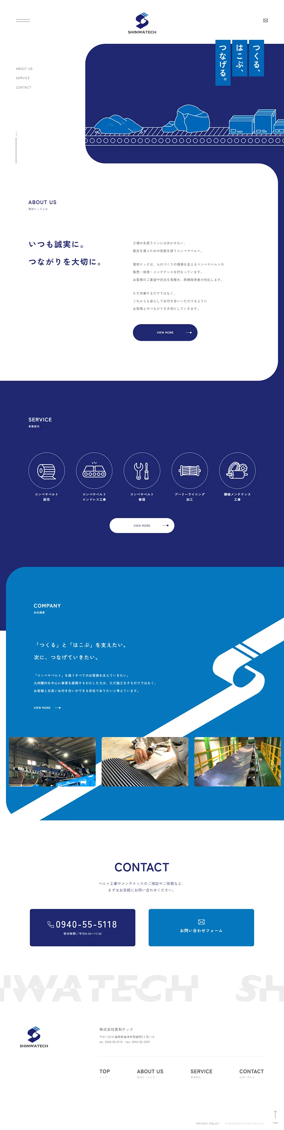 株式会社真和テックのLPデザイン（企業・会社・お店／ブルー系／シンプル系）PC版