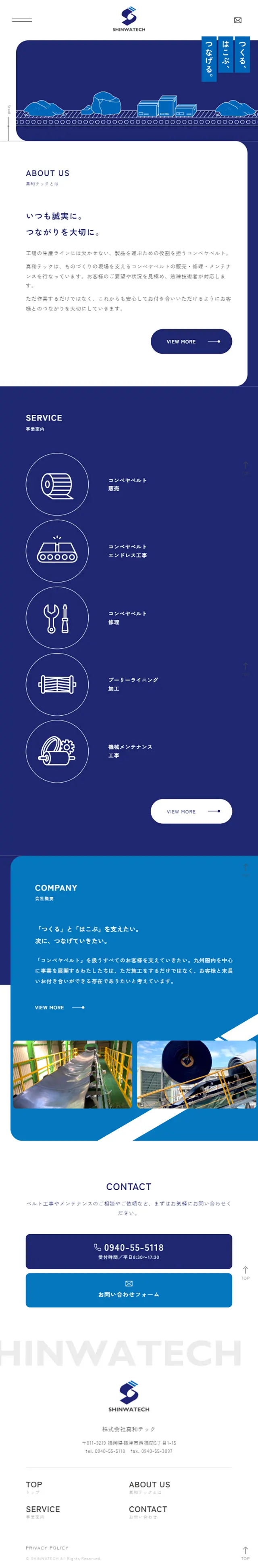 株式会社真和テックのLPデザイン（企業・会社・お店／ブルー系／シンプル系）スマホ版