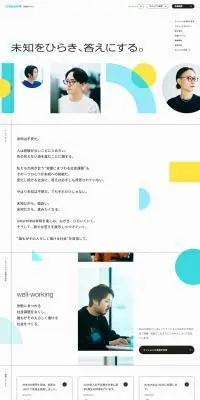株式会社SmartHR 採用サイトのLPデザイン（中途採用／ブルー系／アート・芸術系）PC版