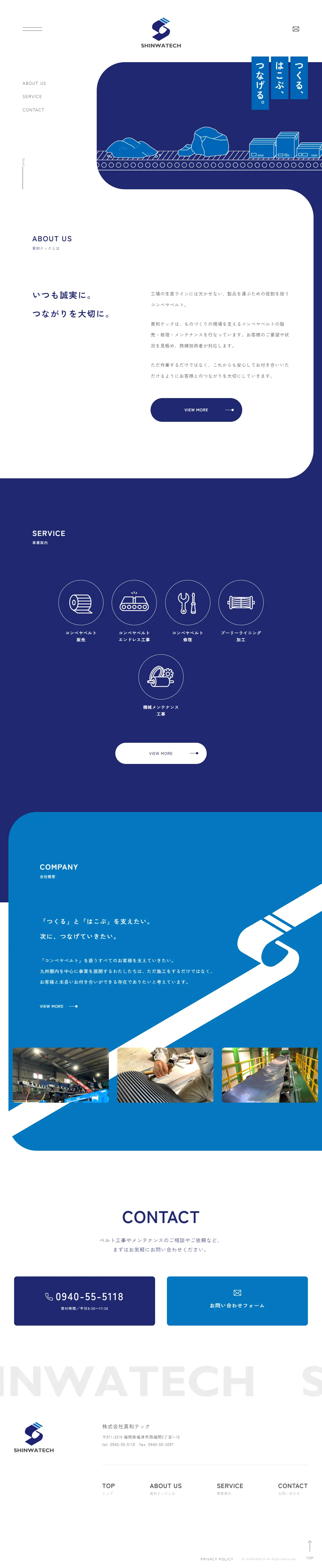 株式会社真和テックのLPデザイン（企業・会社・お店／ブルー系／シンプル系）PC版