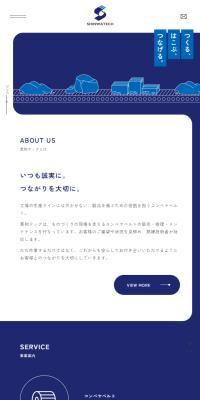 Shinwa Tech Co., Ltd.