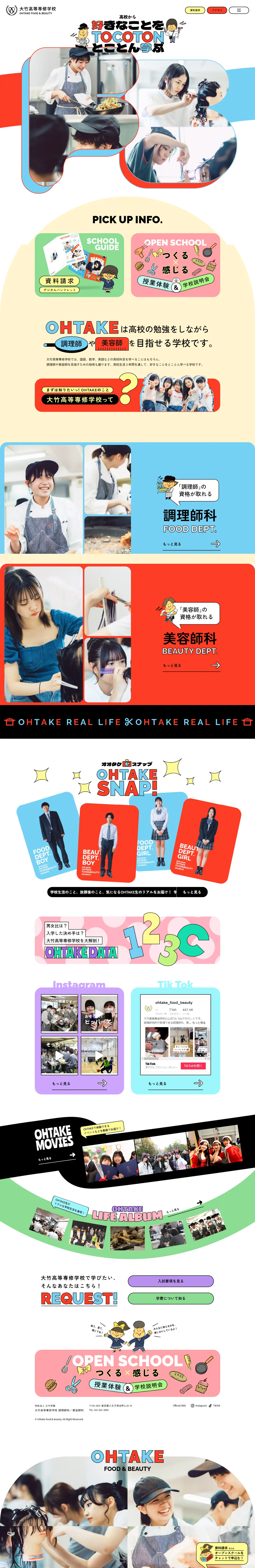 Otake Koto Senshu Gakko LP design (school / Shades of blue / Cute style) PC version