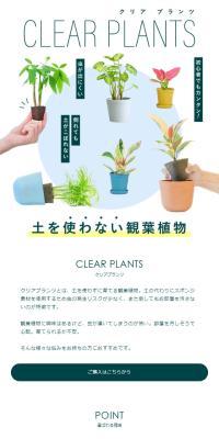 CLEARPLANTS