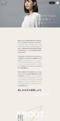 新卒採用のLPデザイン（新卒採用／ベージュ系／シンプル系）PC版