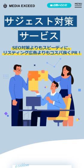 Suggestion Countermeasure Service LP design (Businesses, companies, stores / Shades of blue / Simple) Mobile version