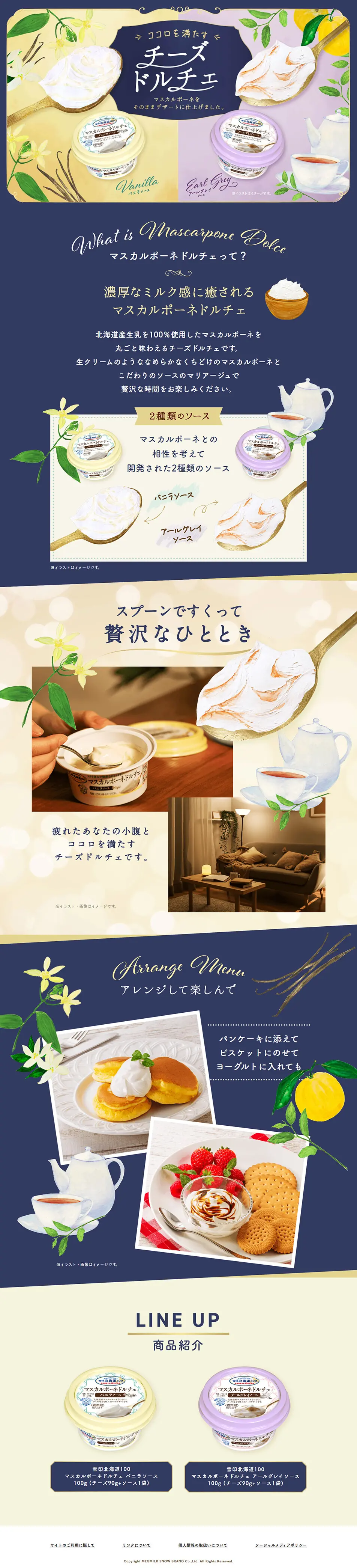 Mascarpone Dolce LP design (Cheese, yogurt, dairy products / Beige tones / Health and Wellness) PC version