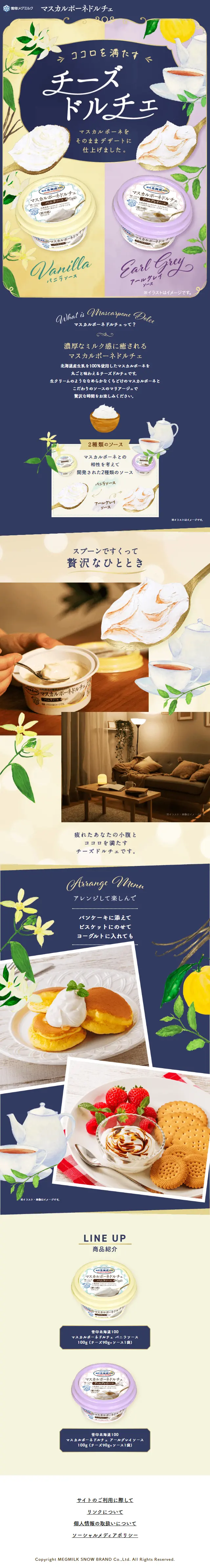 Mascarpone Dolce LP design (Cheese, yogurt, dairy products / Beige tones / Health and Wellness) Mobile version