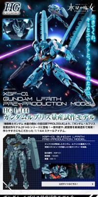 HG 1/144 ガンダムルブリス量産試作モデル