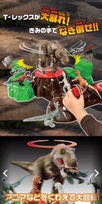 Ania Jurassic World Smash! Mighty T-Rex Playset