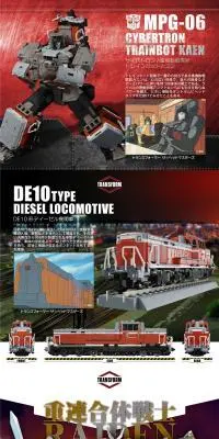 MPG-06 トレインボットカエンのLPデザイン（玩具・ホビー・フィギュア／ブラック系／かっこいい系）PC版