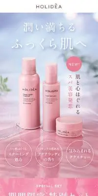 ホリーディア発売記念 特別トライアルセットのLPデザイン（スキンケア・ボディケア・ヘアケア／ピンク系／キレイ系）スマホ版