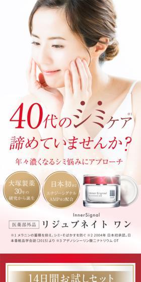Rejuvenate One LP design (Skincare, Bodycare, Haircare / Red tones / Refined style) Mobile version