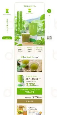 青汁bocotodecoのLPデザイン（健康食品・健康ドリンク・サプリメント／ベージュ系／かわいい系）PC版